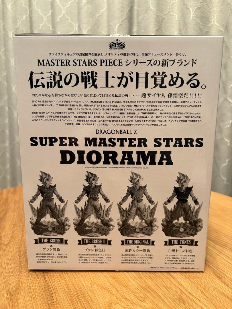 【happy】ドラゴンボール　アミューズメント一番くじ　SMSD 04