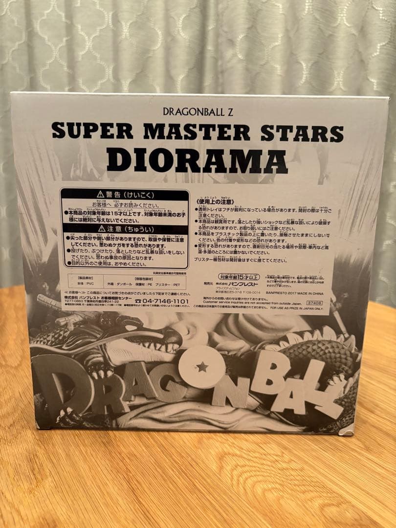 【happy】ドラゴンボール　アミューズメント一番くじ　SMSD 04