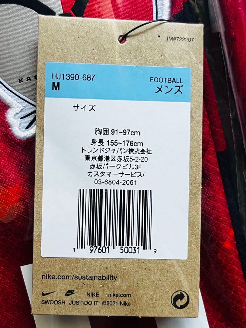 ⭐️新品未使用•タグ付⭐️2025,2024鹿島アントラーズ　ユニフォーム背番号なし
