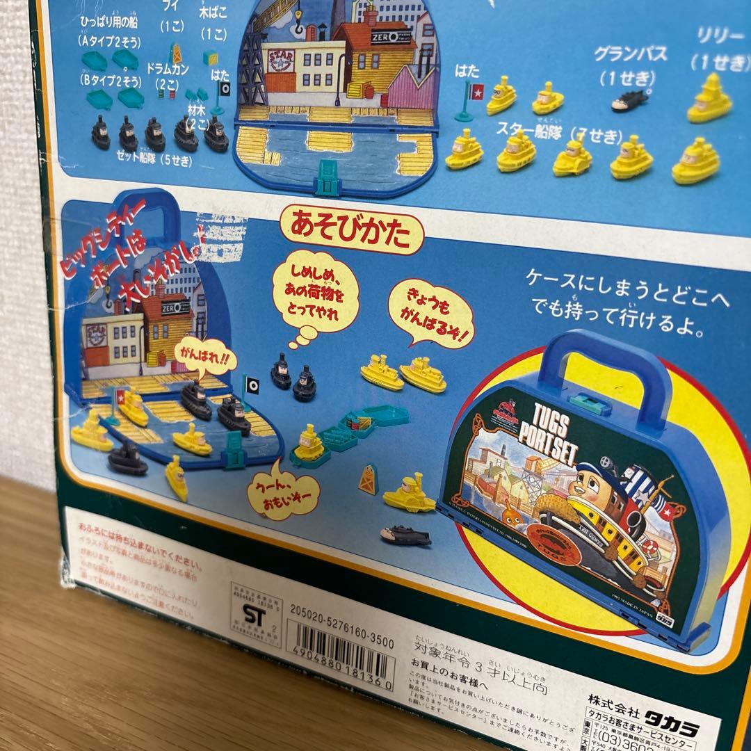 希少　がんばれタッグス　レトロ　ボードゲーム