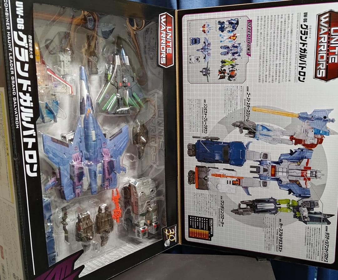 トランスフォーマー UW-06 グランドガルバトロン　【ブリスター未開封】
