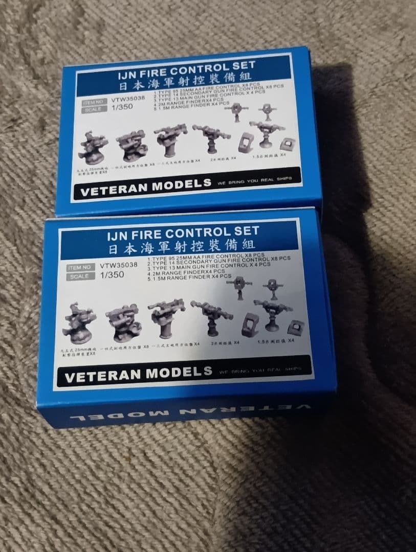 プラモデル　ベテランモデル 1/350　日本海軍　11個セット