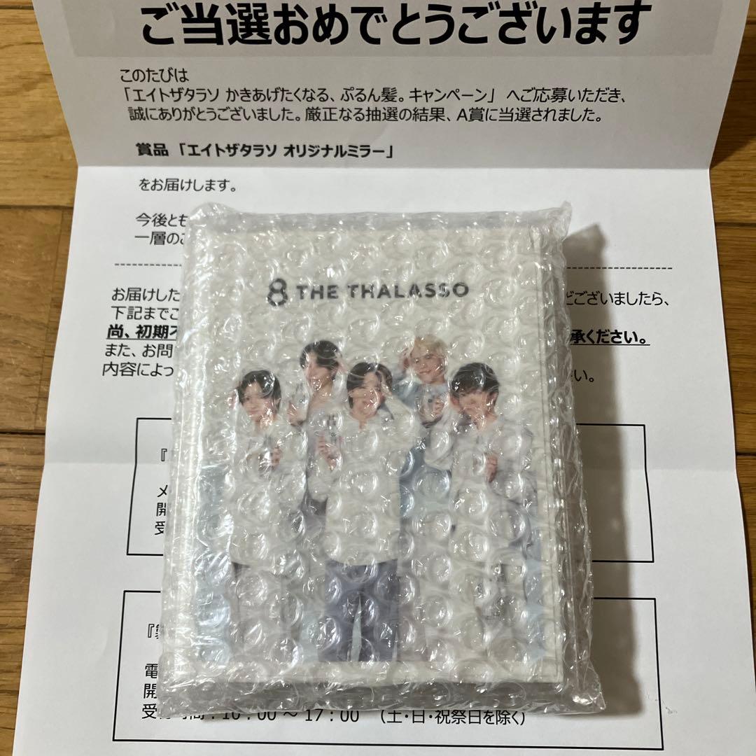 新品未開封 timelesz タイムレス エイトザタラソ オリジナルミラー