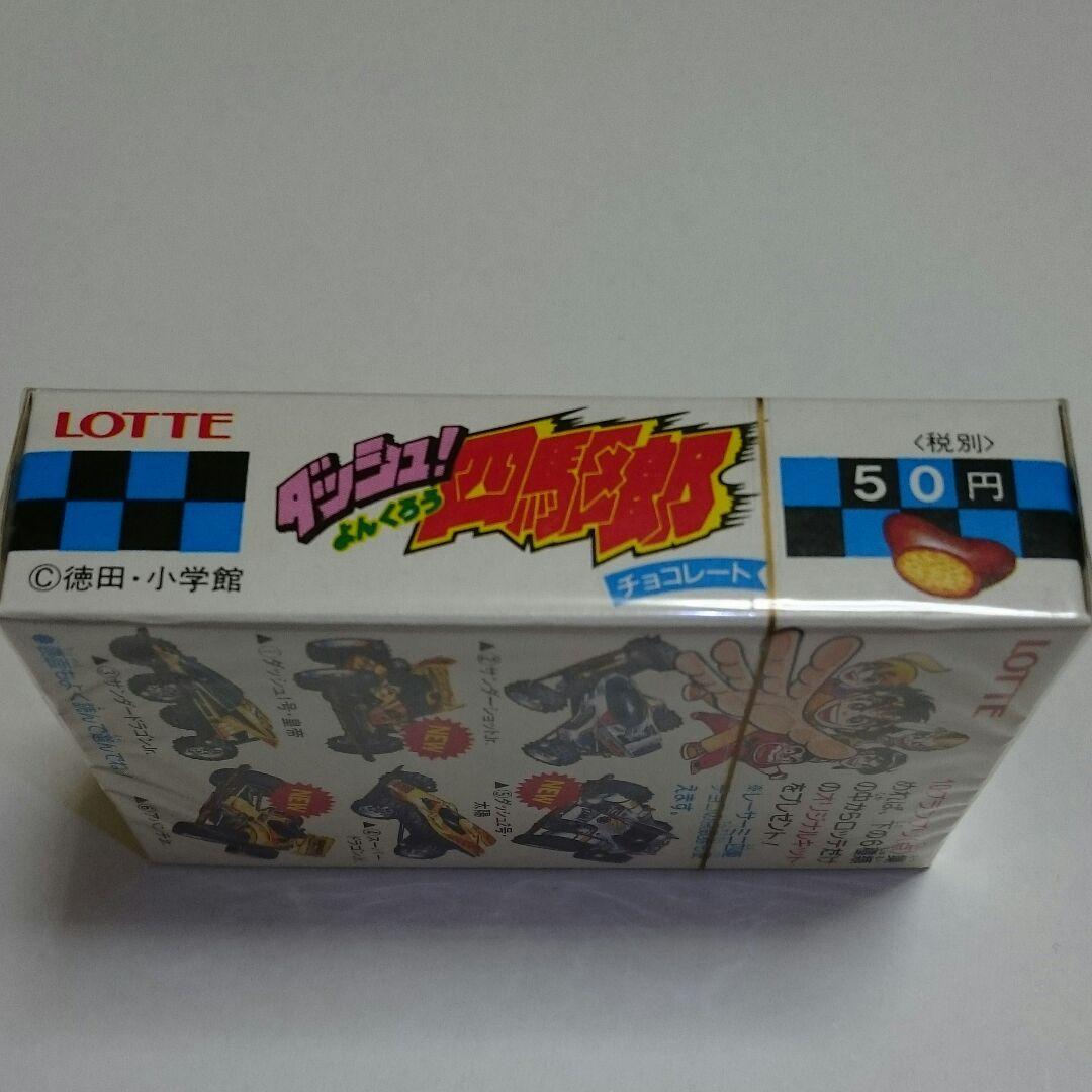 ミニ四駆 ミニ四駆チョコ♪
