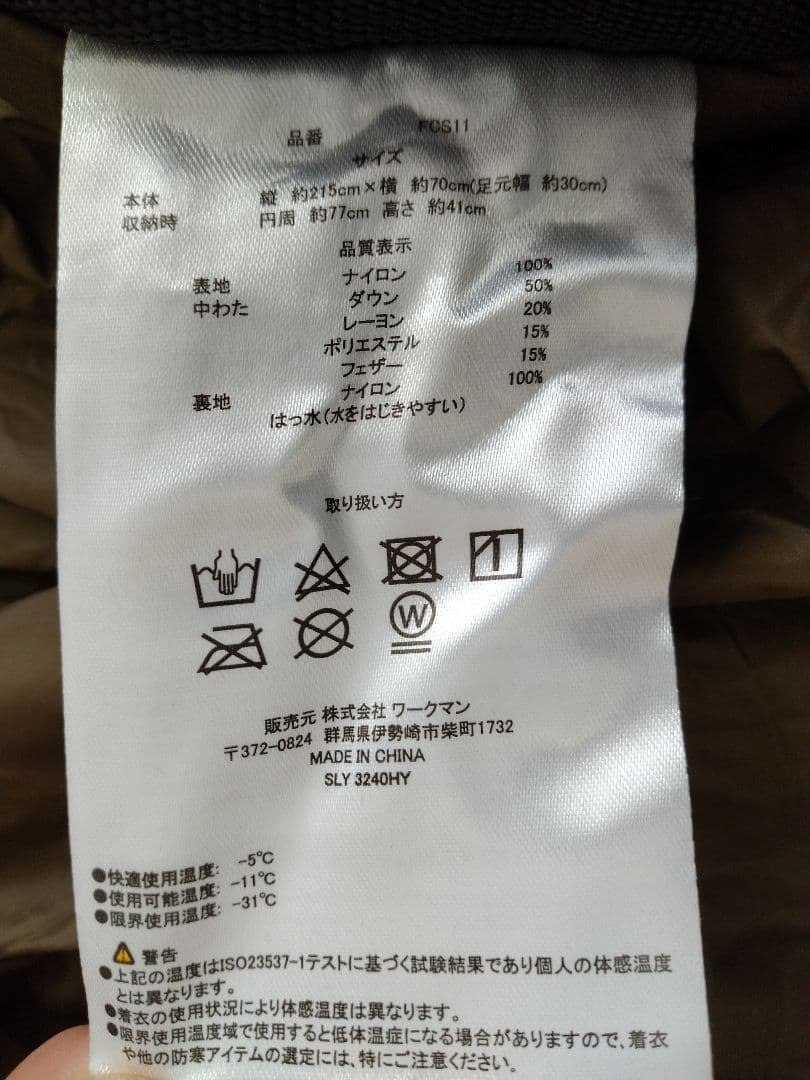 ワークマン エクストリームダウンシュラフ1290 オリーブ FCS11