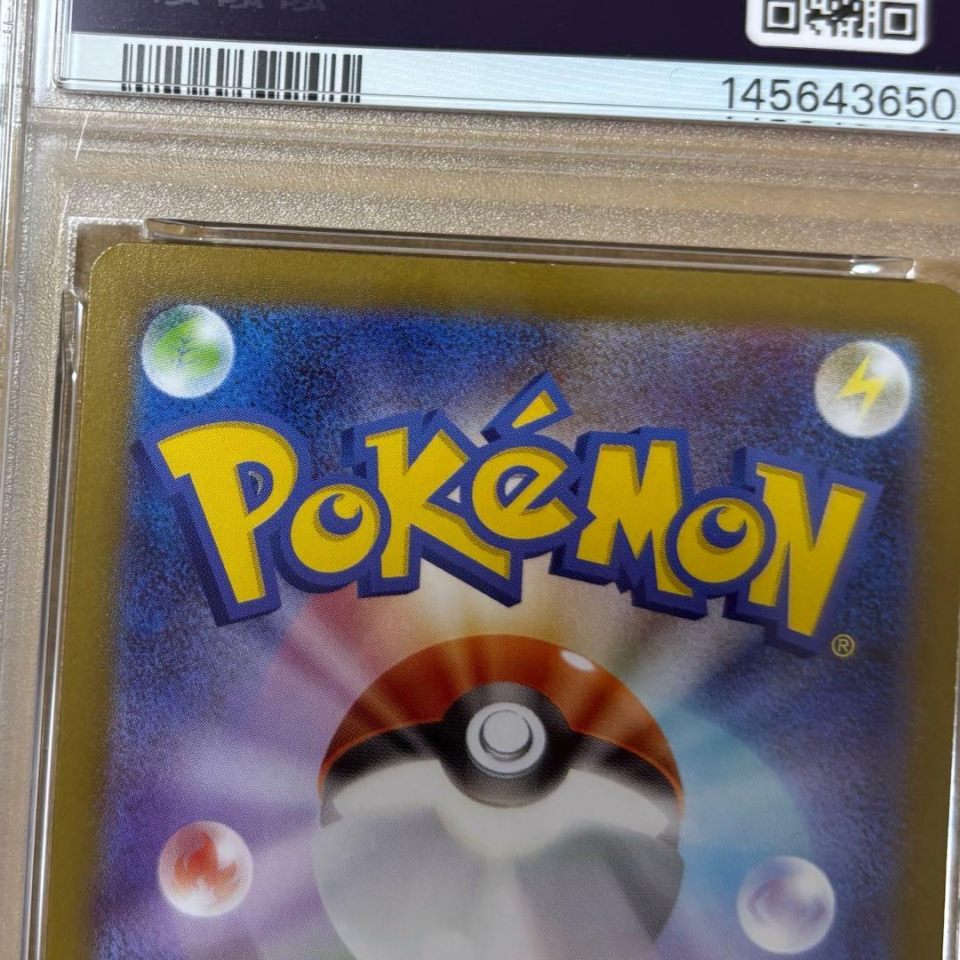 メガリザードンxex mur PSA10 ②