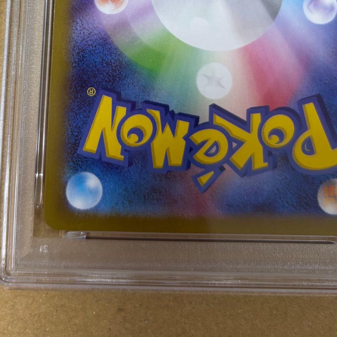 メガリザードンxex mur PSA10 ②