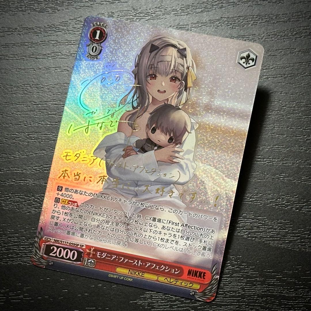 WS モダニア SP サイン