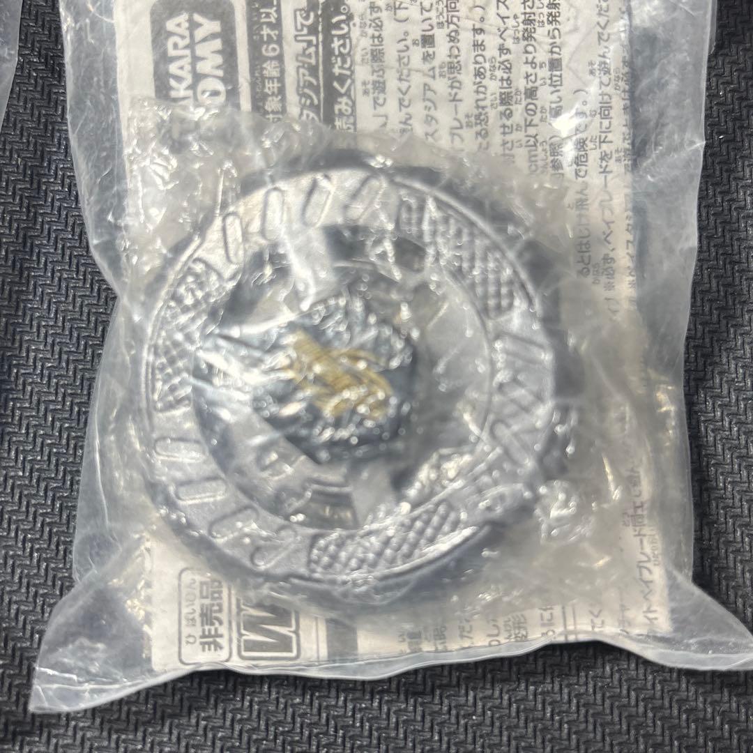 メタルファイトベイブレード ロックレオーネ ガンメタVer.