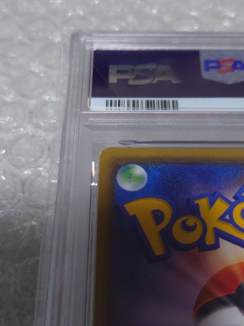 PSA10 レックウザGX SSR 240/150 ウルトラシャイニー