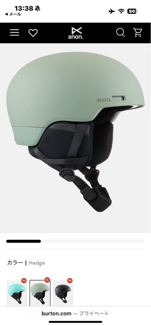 キッズ ANON ウィンダム WAVECEL® スキー&スノーボード ヘルメット