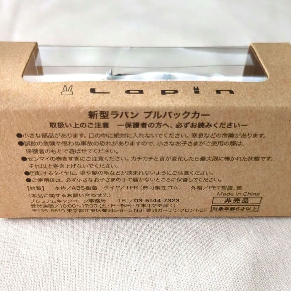 スズキ　Lapan　ピンクと白のSUVスタイル ミニカー[非売品]