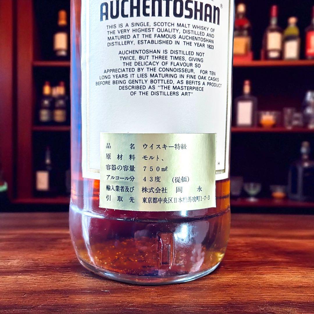 古酒 特級オーヘントッシャン AUCHENTOSHAN 10年　東京税関5926