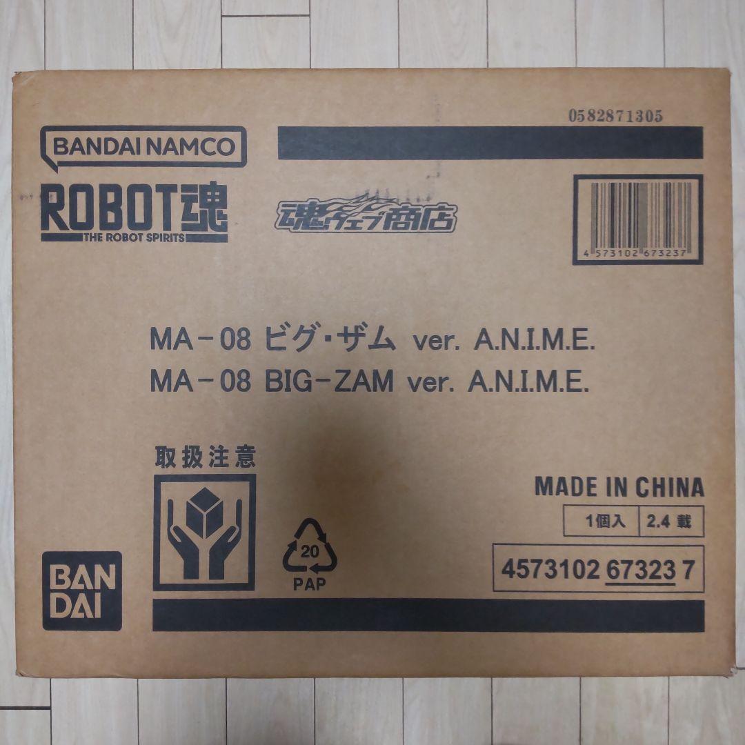 ROBOT魂 MA-08 ビグ・ザム ver.A.N.I.M.E. ガンダム