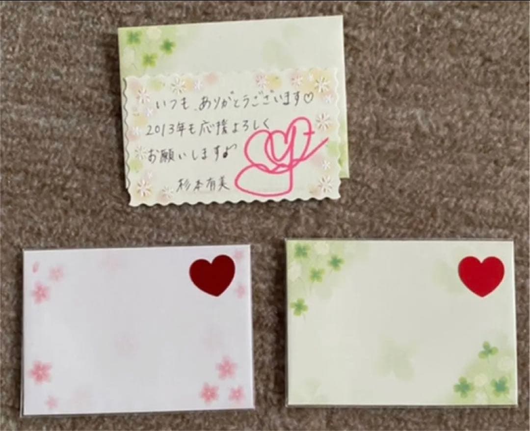 杉本有美セット