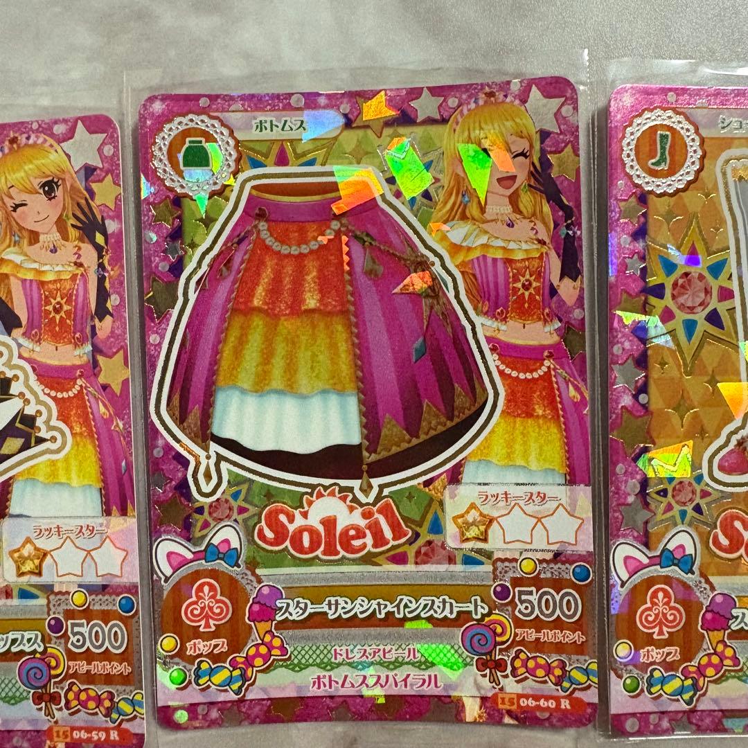 アイカツ ソレイユ ユニットコーデ フルセット 初期排出