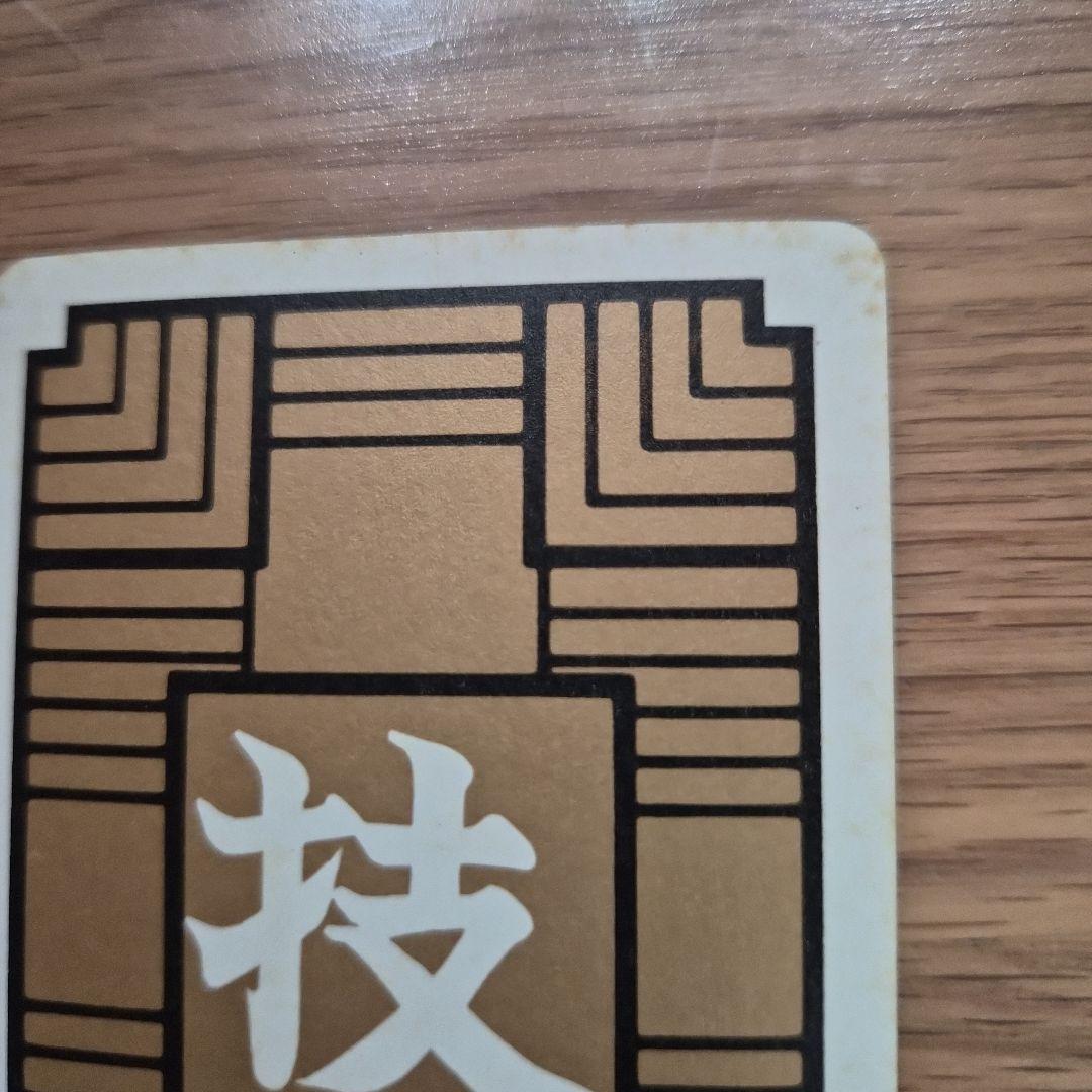 美品　状態良好　ドラゴンボールカード ピッコロ大魔王 3　アマダ0PP