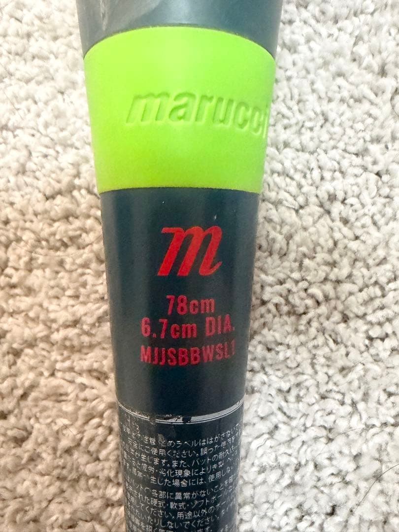 ワニクラッシャー スーパーライト 78cm