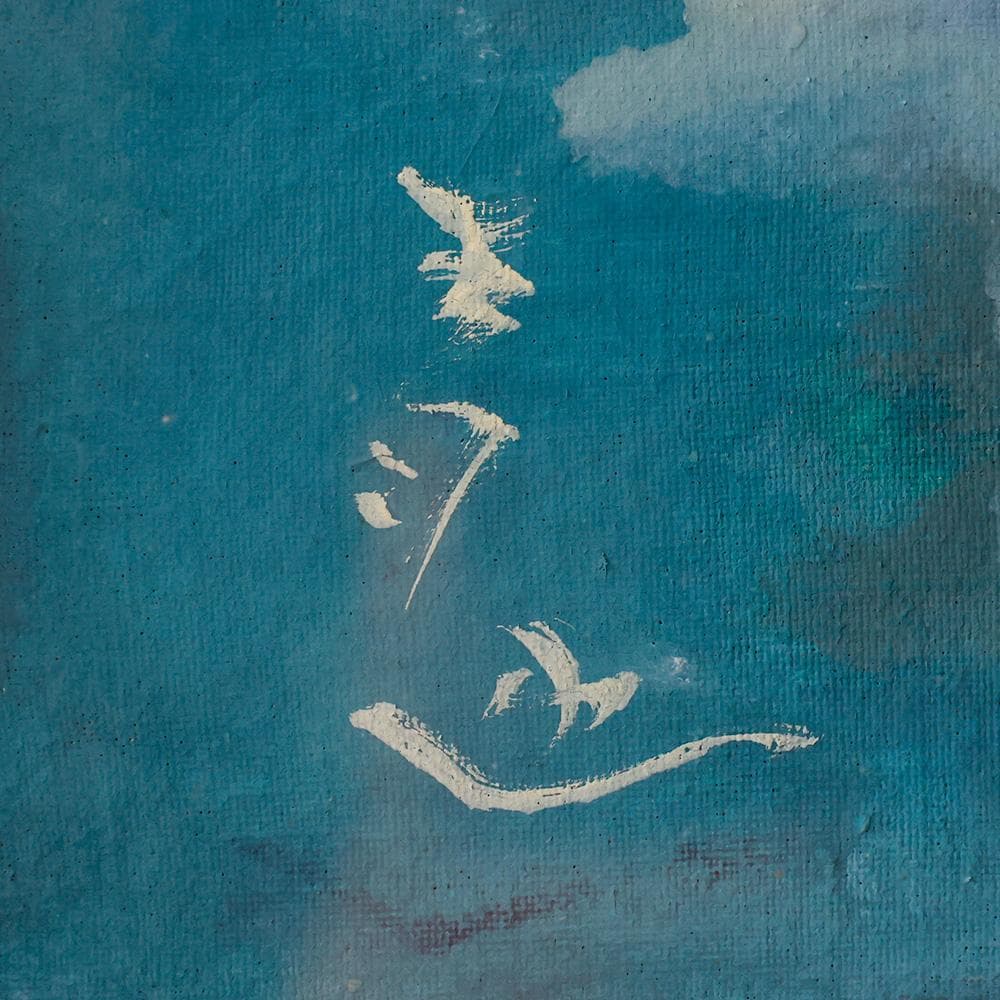 川上秀也 日本表現主義会員 F10号 共シール 額縦６４cm＊７１㎝