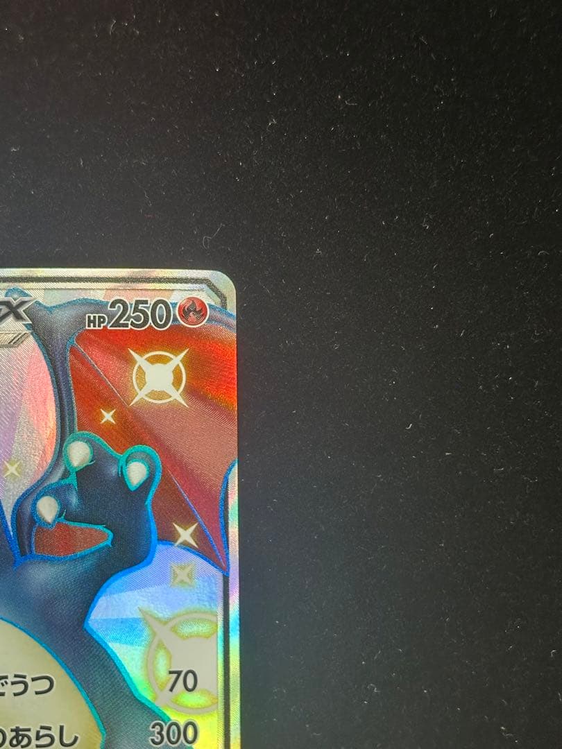 リザードンGX SSR