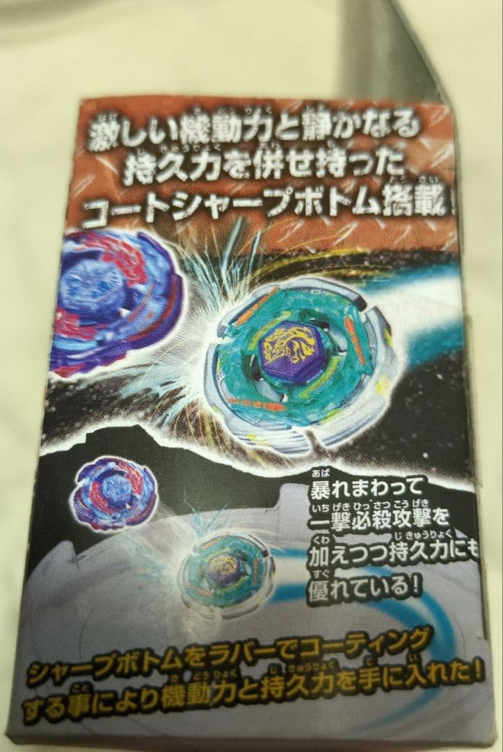 メタルファイトベイブレード BB-71 レイユニコルノD125CS 国内正規品