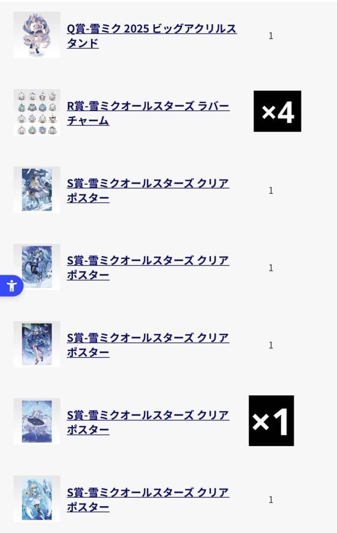 雪ミク 2026 A賞 ラストワン賞 その他アクリルスタンド など セット