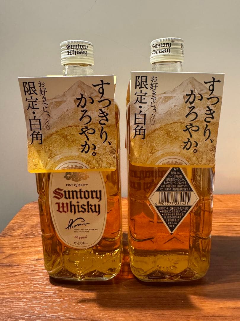 Suntory Whisky 限定・白角 2本