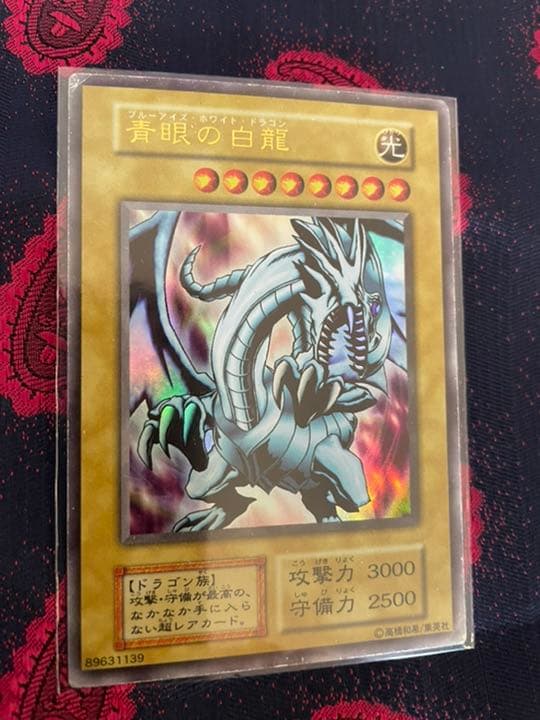 遊戯王　青眼の白龍　初期　レア