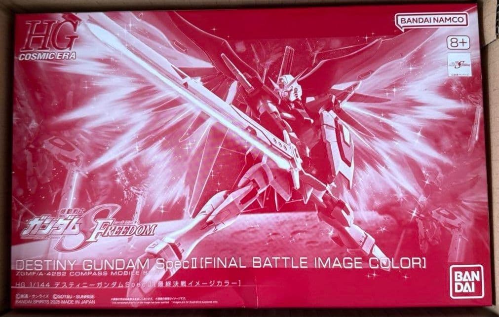 HG 1/144 デスティニーガンダムSpecII[最終決戦イメージカラー]
