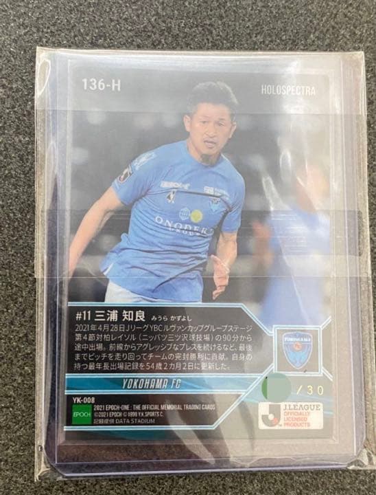 早い者勝ち！ ホロスペクトラ 三浦知良 選手 30枚限定 エポックワン