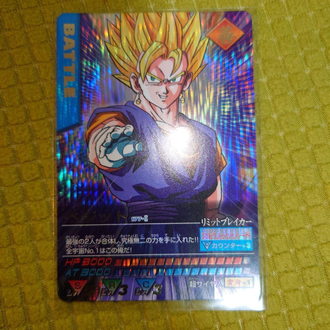 だ*い様 ドラゴンボール データカードダス ベジット 爆レア 177-I