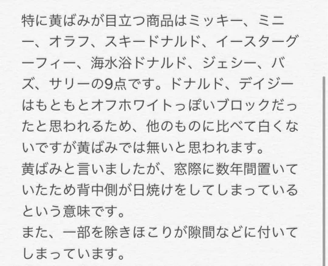 ディズニー ナノブロック