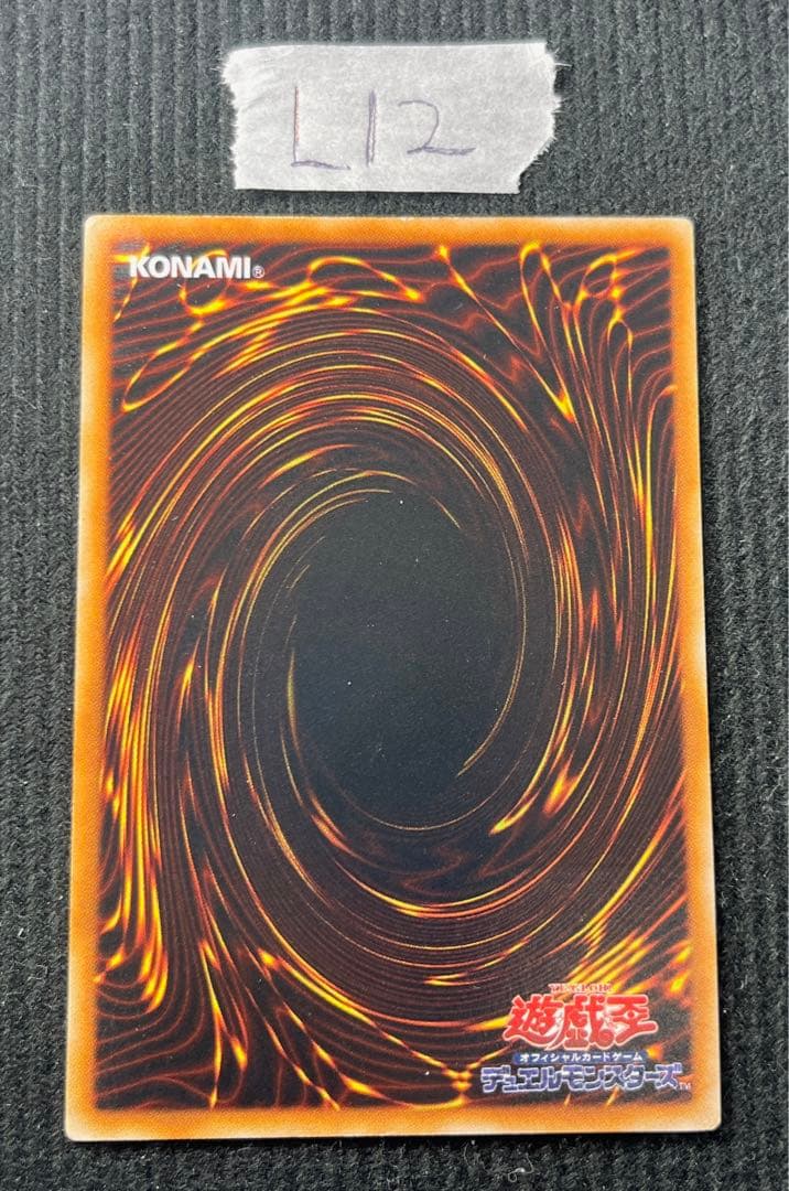 遊戯王　地縛神　レリーフ　6種　各1枚