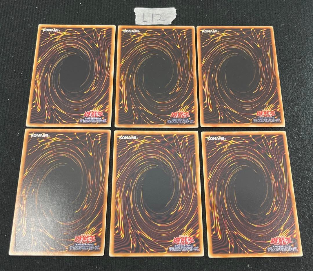 遊戯王　地縛神　レリーフ　6種　各1枚