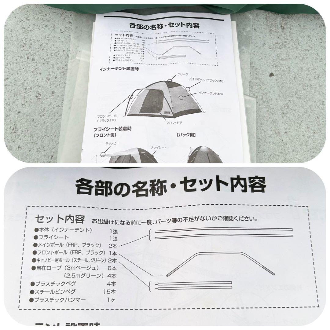 コールマン　BC ワイドドームテント【4~5人用】