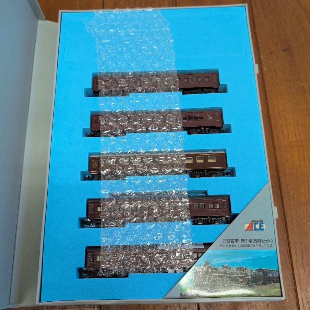 MICRO ACE A-4710 お招客車 5両セット