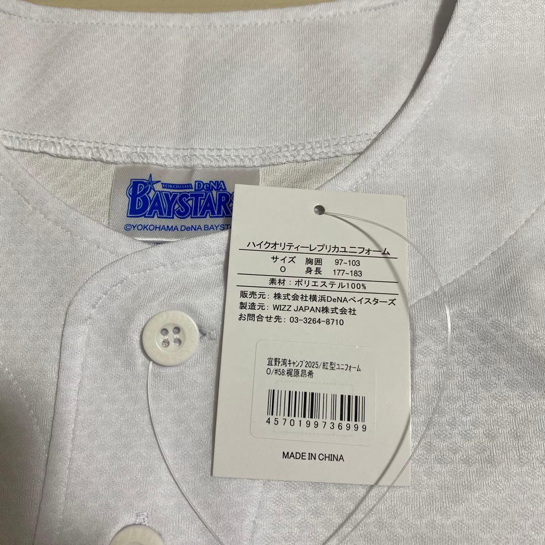 【横浜DeNAベイスターズ】宜野湾キャンプ2025 紅型ユニフォーム 梶原