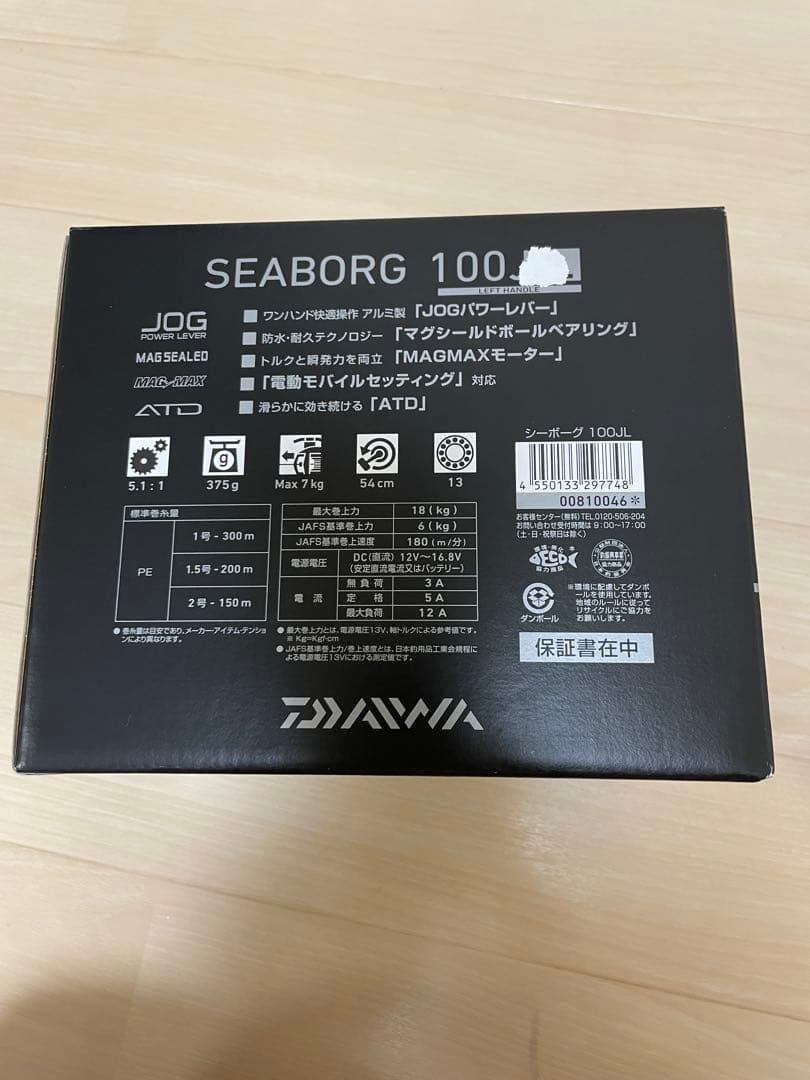 【新品未使用】ダイワ　24シーボーグ100JL（左）　PE1号300mセット品