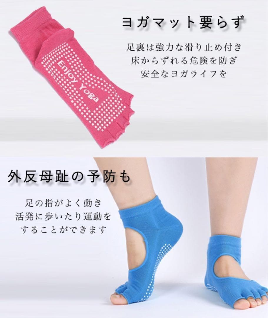 【ピンク】 滑り止め付き 5本指ソックス ヨガソックス 伸縮性抜群 足ムレ防止