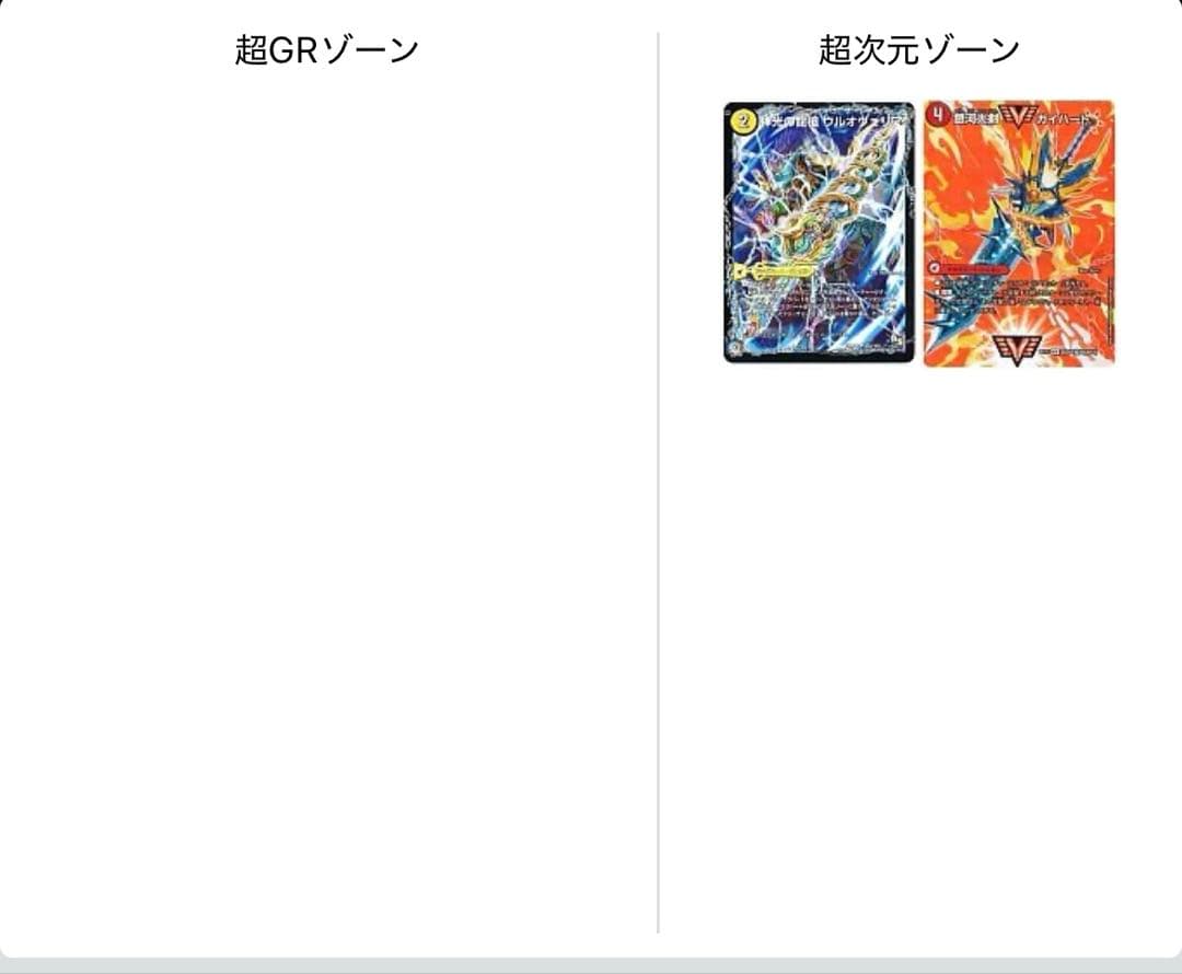 デイガルドルフ バロムナイトメア デッキパーツ デュエマ 火闇光ルドルフ