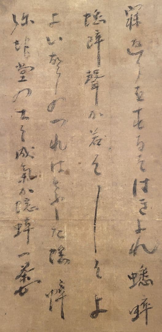 掛け軸　俳人　小林一茶の書　合わせ箱　俳句　書画、骨董品、美術品