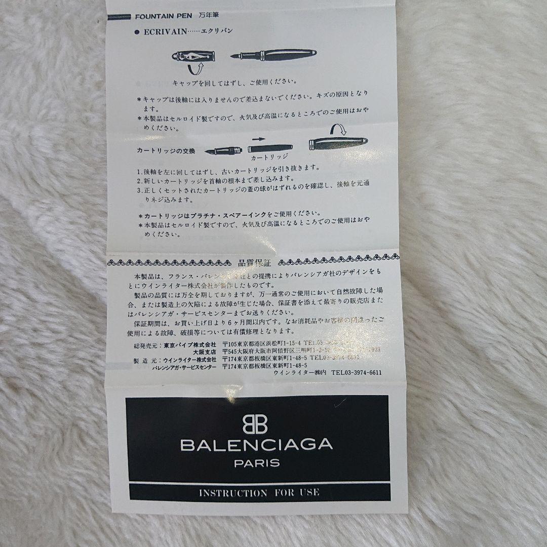 BALENCIAGA エクリバンの万年筆 木箱ケース付き