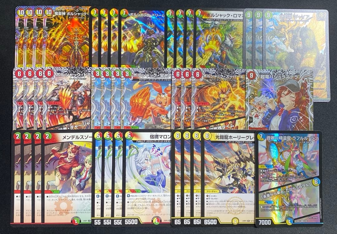 リースボルシャックデッキ　ボルシャックデッキ　ドラゴンデッキ　デュエマ　デッキ①