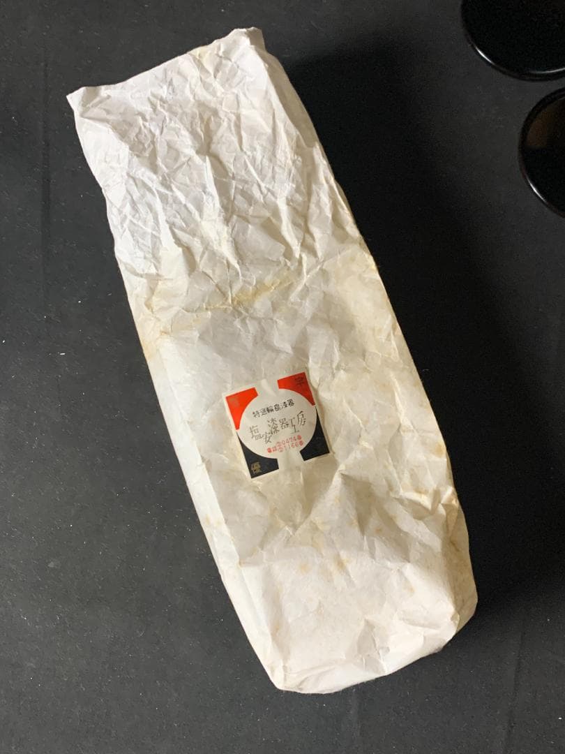 輪島塗 塩安製 朱竹文 天然木 黒塗 箸洗 小吸物椀 10客 共箱 茶懐石道具