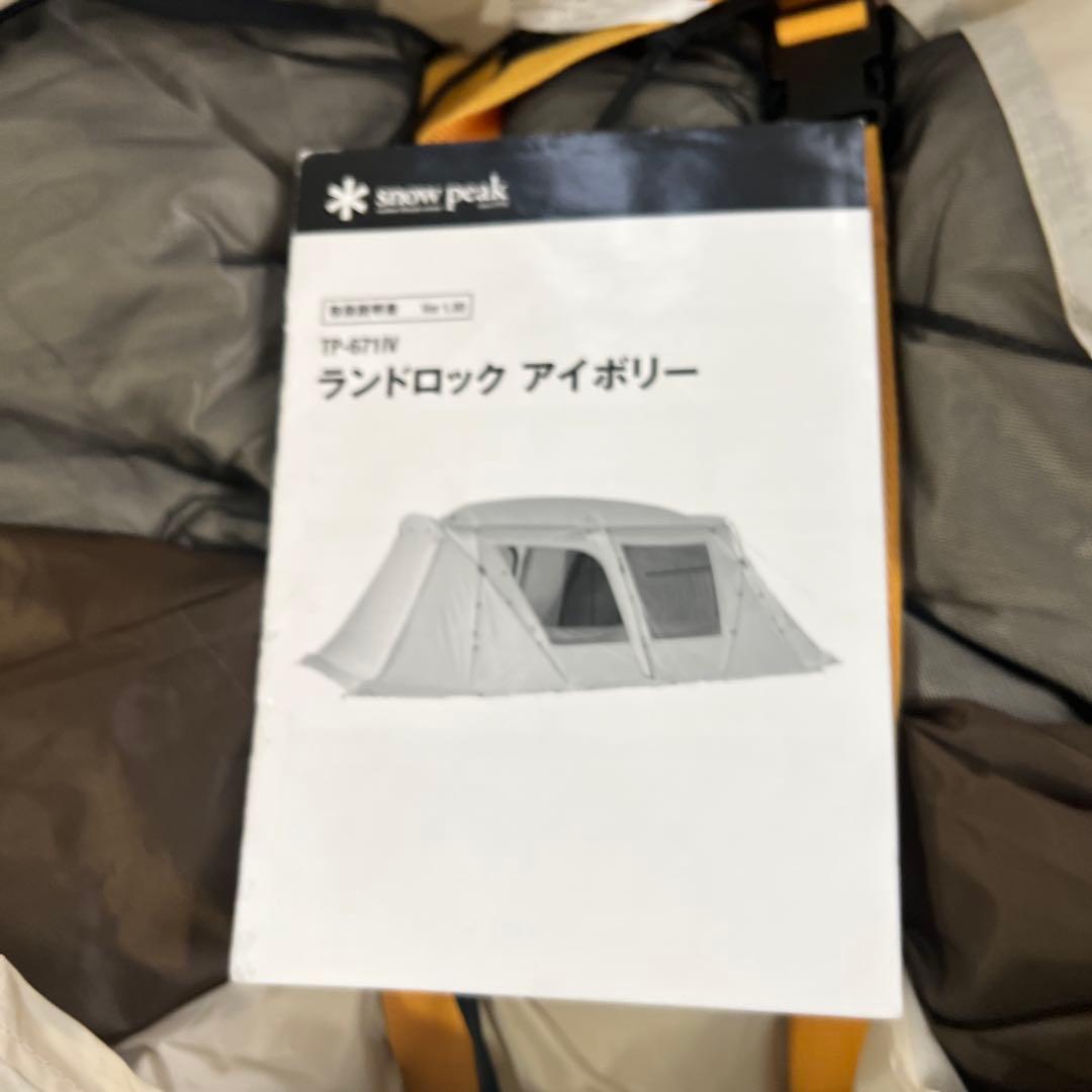 値下げ品　スノーピーク ランドロックアイボリー　peak TP-671Ⅳ