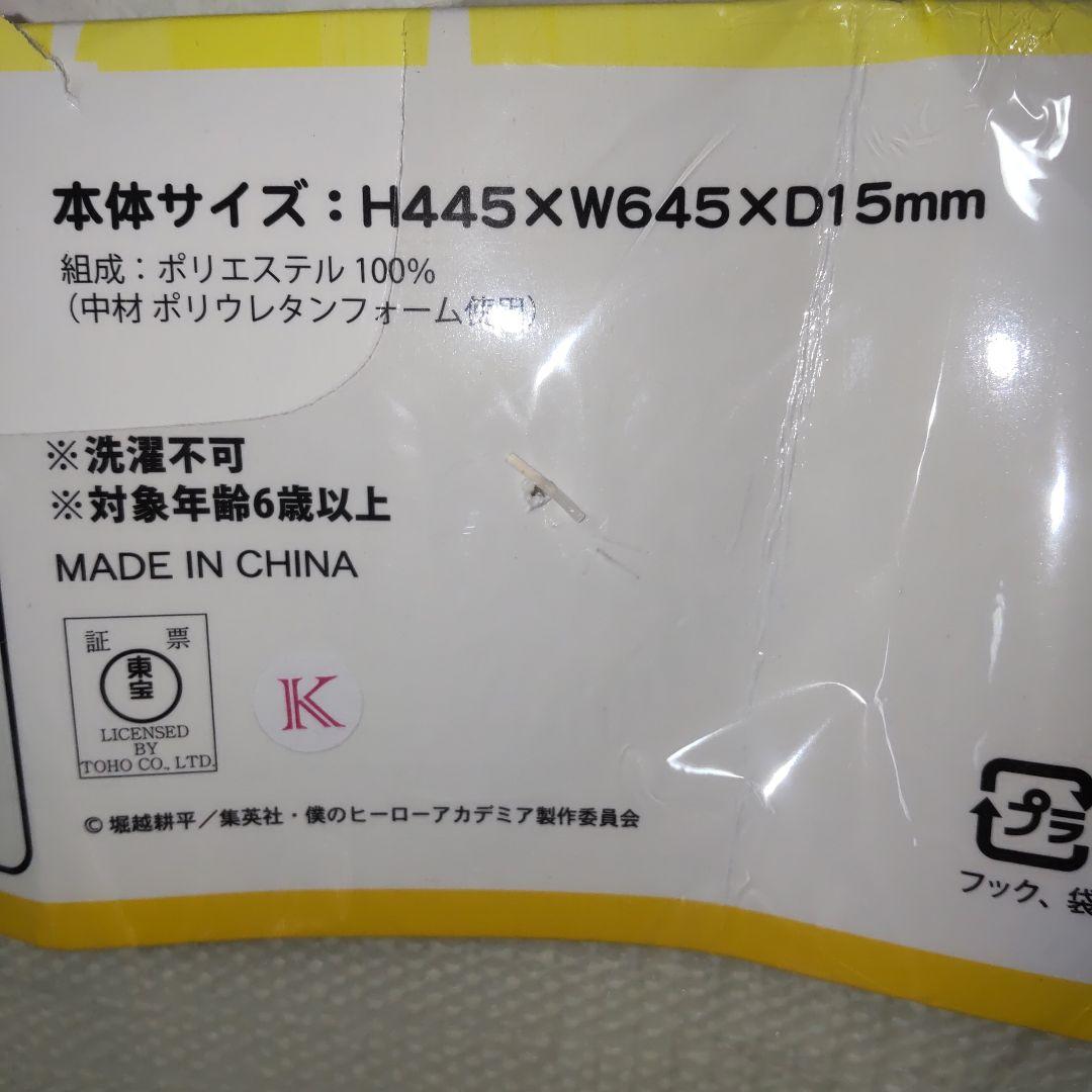 僕のヒーローアカデミア　フリーマット　爆豪　18枚セット