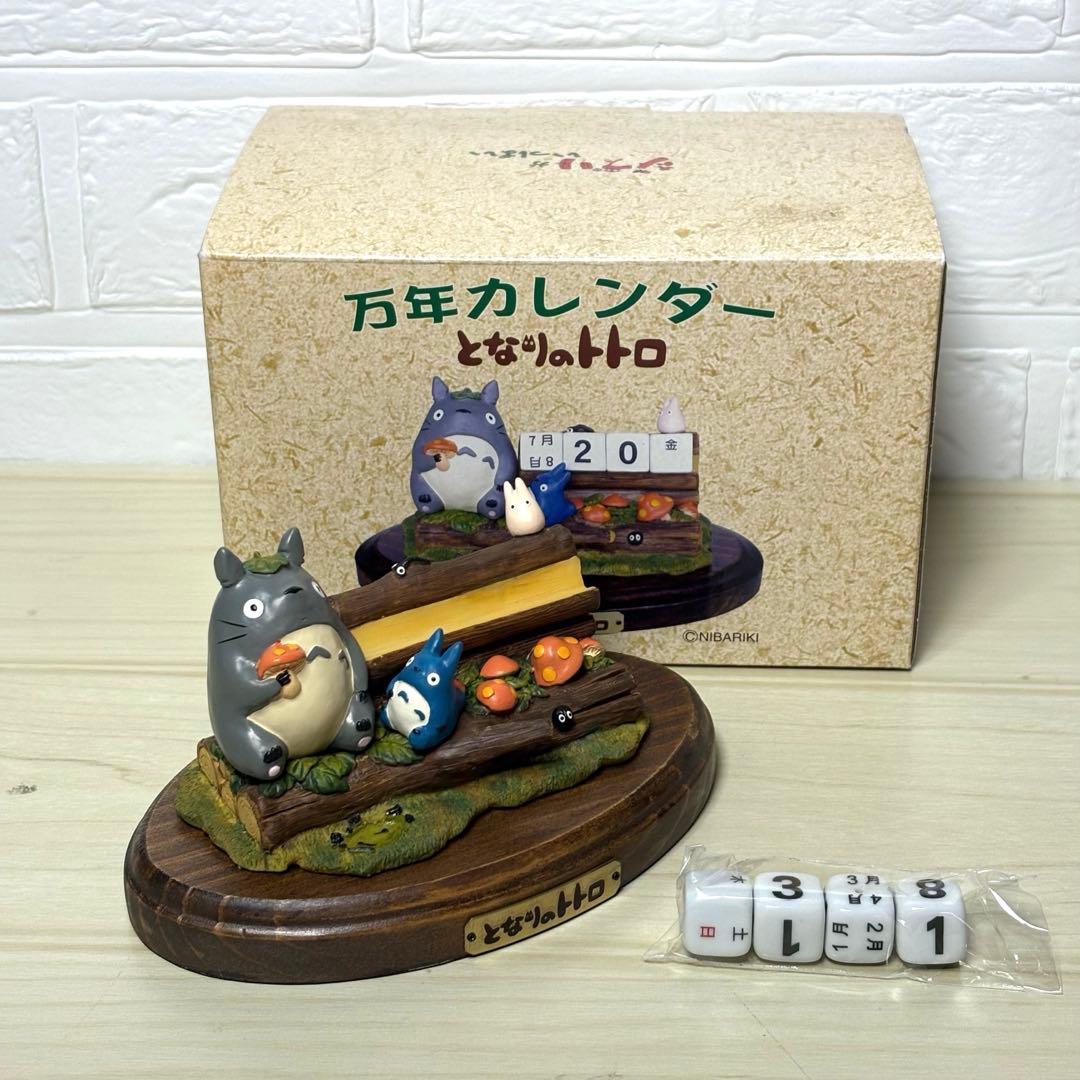 【未使用品】となりのトトロ 万年カレンダー スタジオジブリ