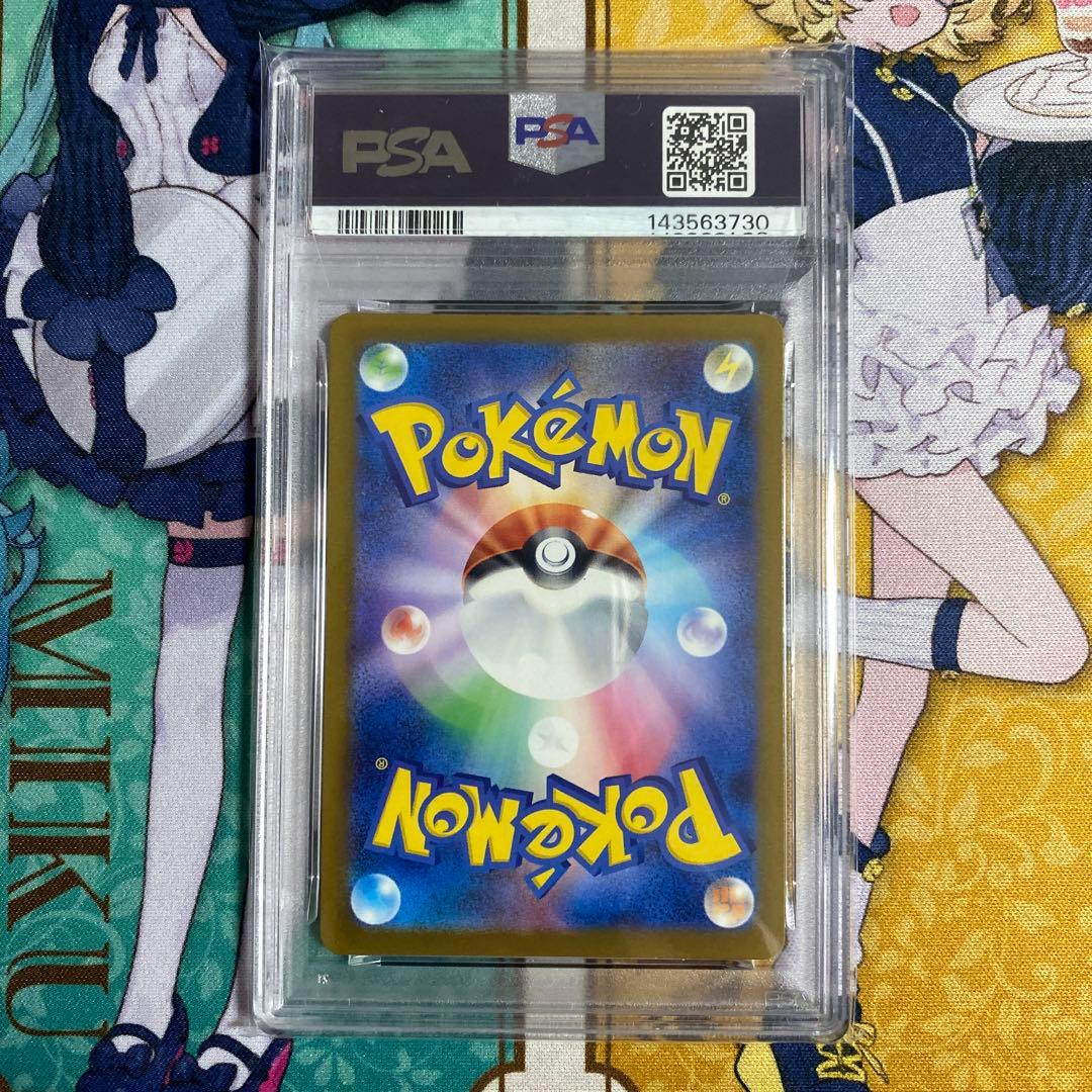 PSA9 メガゲンガーex SAR