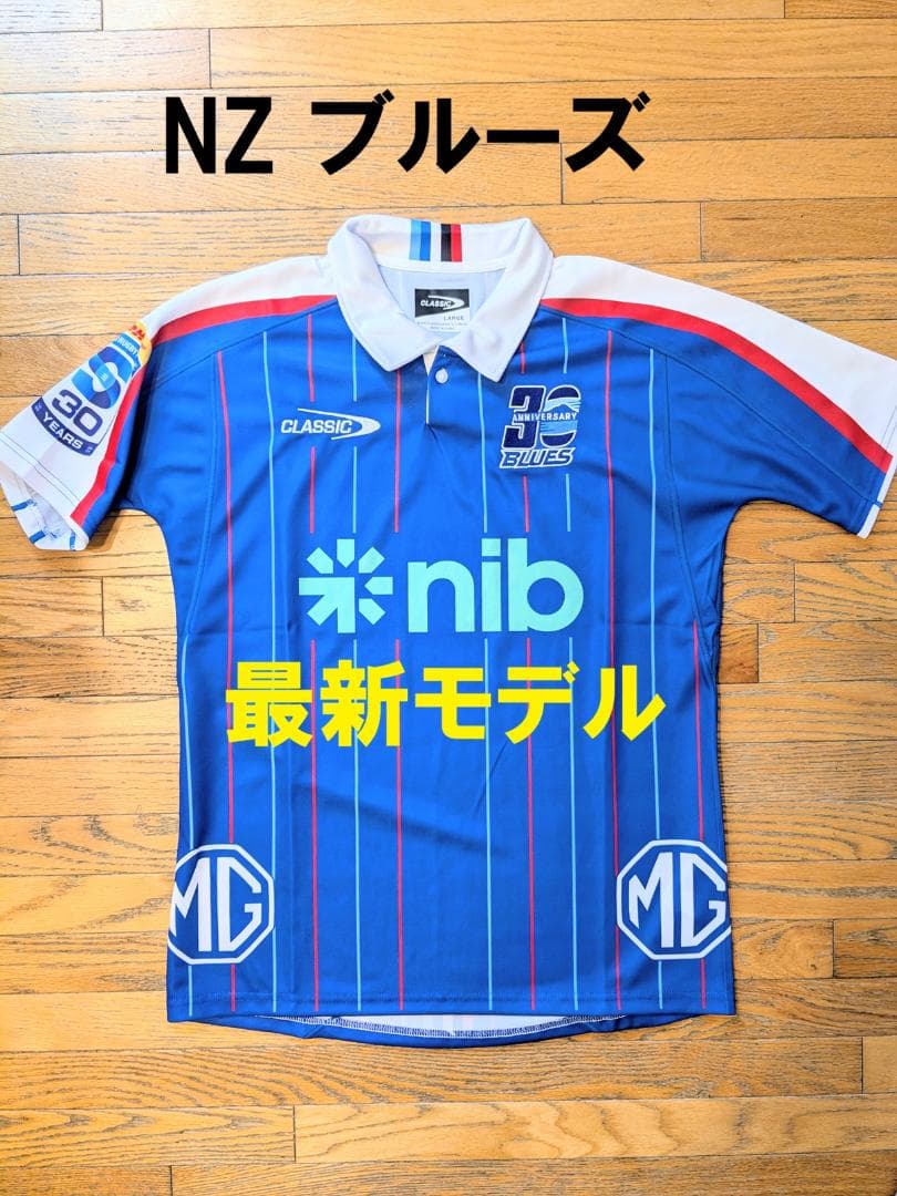 NZ ブルーズ 2026最新モデル 2ndユニフォーム 新品 L　ラグビー