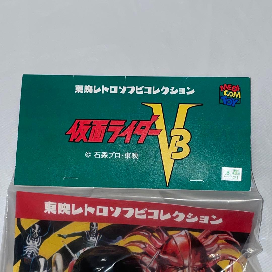 未開封 東宝レトロソフビコレクション 風見志郎 青シャツ 白ベスト